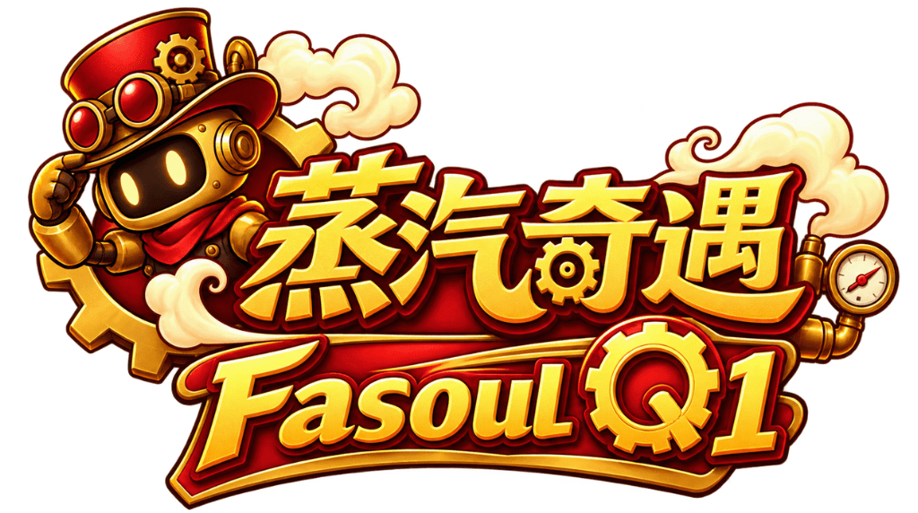 Fasoul Q1｜二回加熱主機・TEREA／SENTIA相容｜蒸汽奇遇